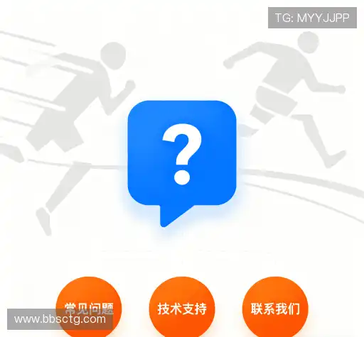 疑问解答站